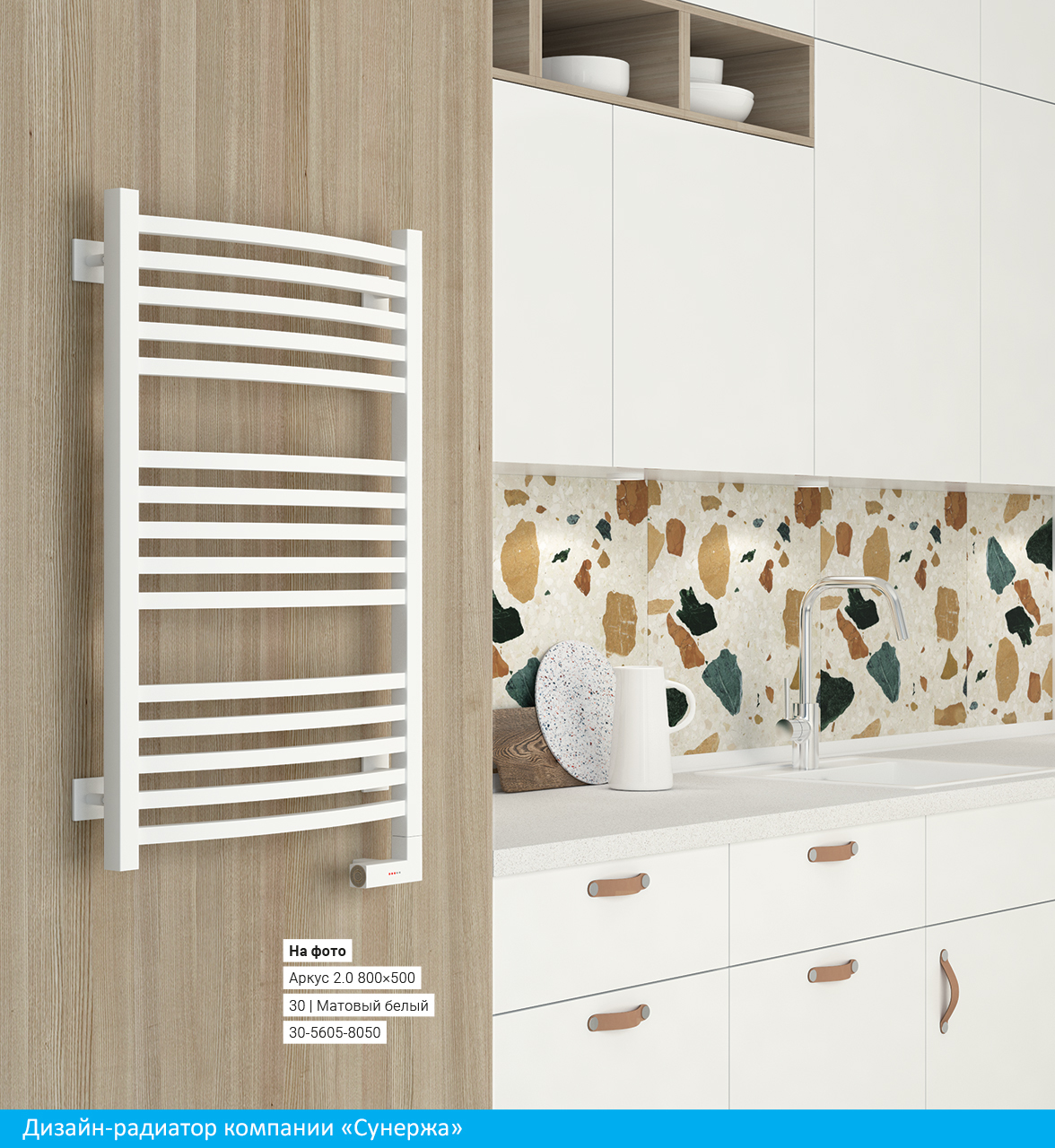 Полотенцесушитель электрический Сунержа Аркус 2.0 600x500